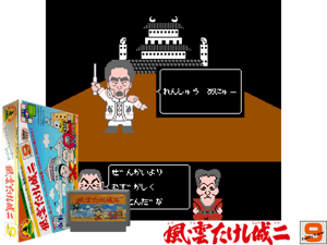 Family Trainer - Fuuun Takeshi Jou 2 (J) Cover